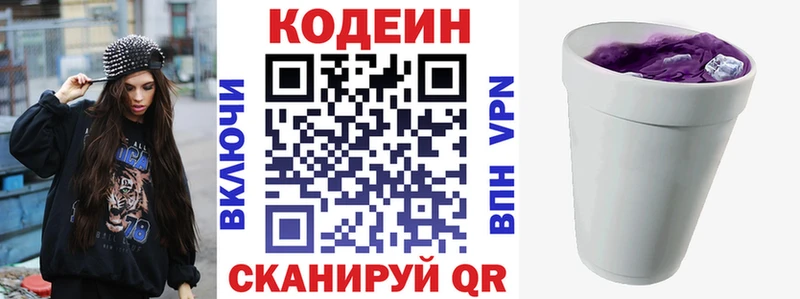 где купить наркоту  Меленки  Кодеиновый сироп Lean напиток Lean (лин) 