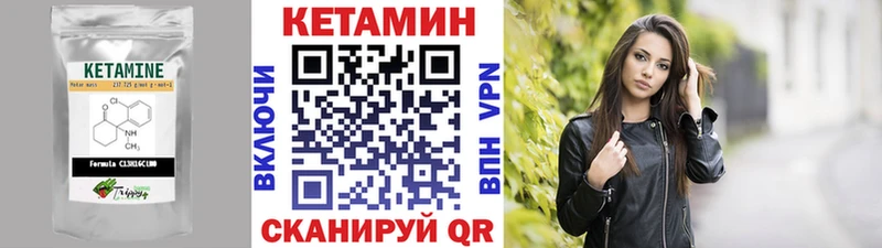 Кетамин VHQ  купить   kraken зеркало  Меленки 